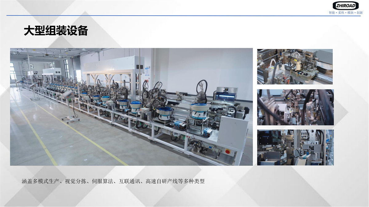 昌都自动化组装生产线,昌都非标自动化设备定制方案
