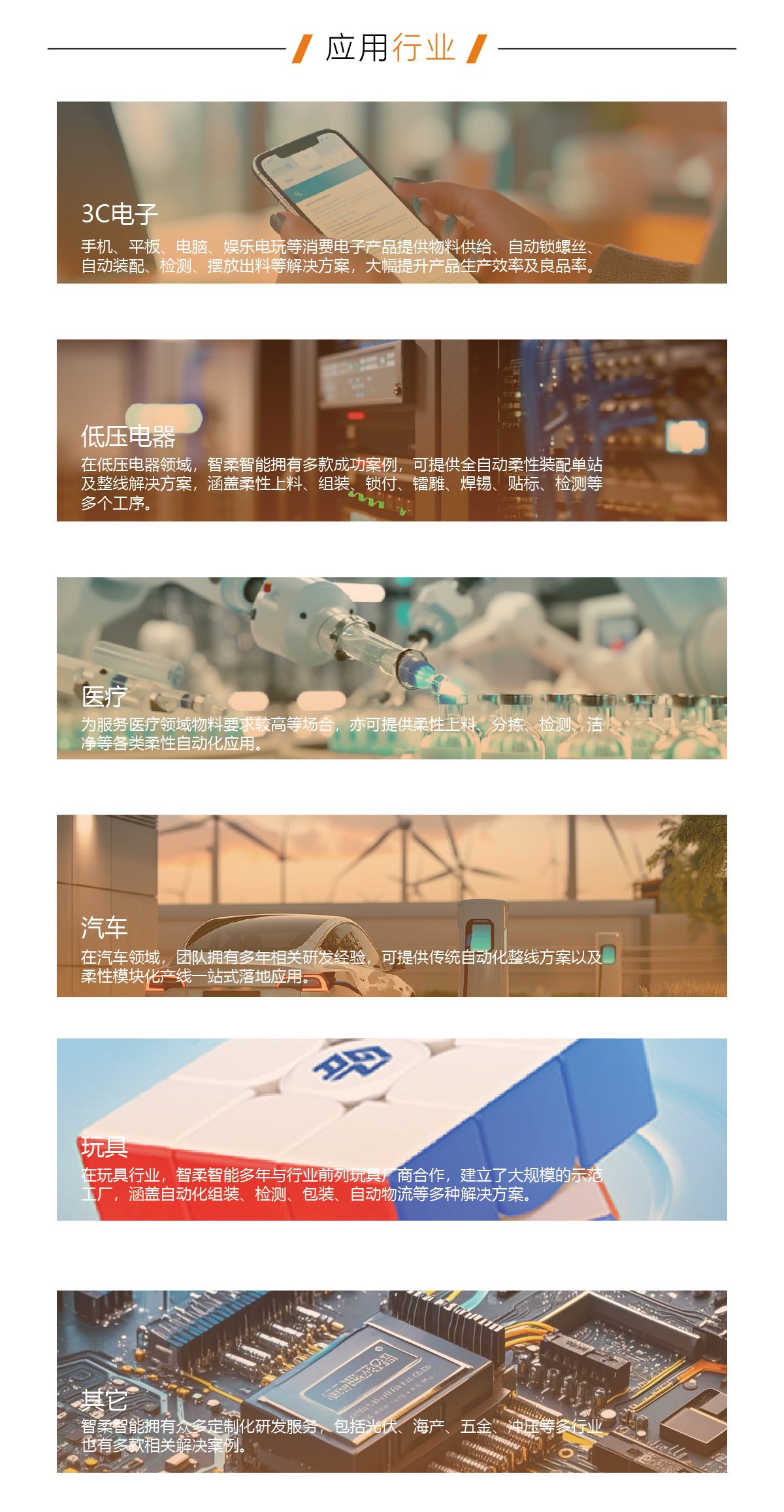 五金零件柔性上料站,五金零部件柔性摆盘机厂家